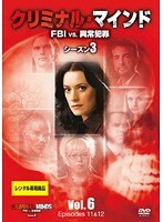 クリミナル・マインド FBI vs. 異常犯罪 シーズン3 Vol.6