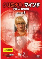 クリミナル・マインド FBI vs. 異常犯罪 シーズン3 Vol.7