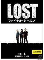 LOST ファイナル・シーズン 5