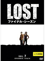 LOST ファイナル・シーズン 7