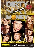 Dirty Sexy Money/ダーティ・セクシー・マネー VOL.9