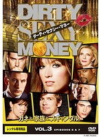 Dirty Sexy Money/ダーティ・セクシー・マネー VOL.3