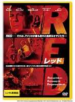 RED/レッド
