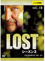 LOST シーズン3 VOL.10