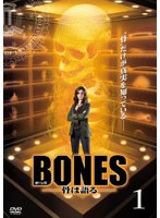 BONES-骨は語る- Vol.01