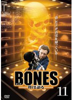 BONES-骨は語る- Vol.11