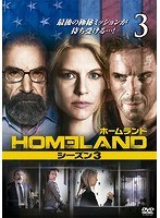 HOMELAND/ホームランド シーズン3 VOL.3