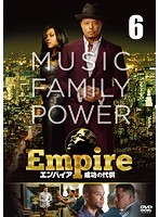 Empire/エンパイア 成功の代償 Vol.6