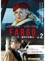 FARGO/ファーゴ 始まりの殺人 Vol.2