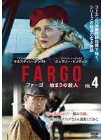 FARGO/ファーゴ 始まりの殺人 Vol.4