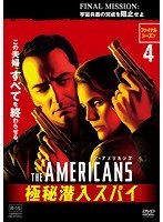 ジ・アメリカンズ 極秘潜入スパイ ファイナル・シーズン vol.4
