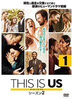 THIS IS US/ディス・イズ・アス シーズン2 vol.1