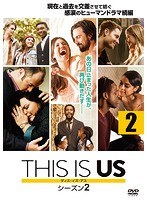 THIS IS US/ディス・イズ・アス シーズン2 vol.2
