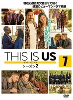 THIS IS US/ディス・イズ・アス シーズン2 vol.7