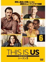 THIS IS US/ディス・イズ・アス シーズン3 vol.6