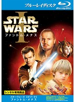 スター・ウォーズ エピソード1 ファントム・メナス （ブルーレイディスク）