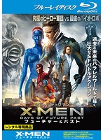 X-MEN:フューチャー＆パスト （ブルーレイディスク）