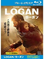 LOGAN/ローガン （ブルーレイディスク）