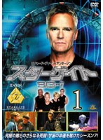 スターゲイト SG-1 シーズン7 Vol.1
