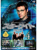 スターゲイト SG-1 シーズン7 Vol.4