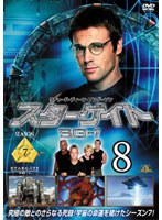 スターゲイト SG-1 シーズン7 Vol.8