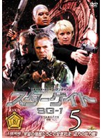 スターゲイト SG-1 シーズン8 Vol.5