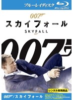 007/スカイフォール （ブルーレイディスク）