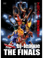 2005-2006 bj-league THE FINALS