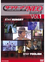 サラリーマンNEO Season-4 Vol.1