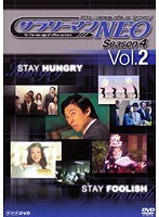 サラリーマンNEO Season-4 Vol.2