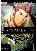 牙狼＜GARO＞-VANISHING LINE- Vol.1