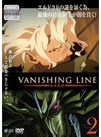 牙狼＜GARO＞-VANISHING LINE- Vol.2