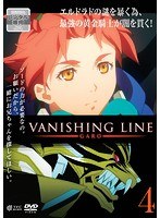 牙狼＜GARO＞-VANISHING LINE- Vol.4