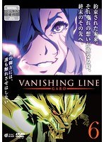 牙狼＜GARO＞-VANISHING LINE- Vol.6