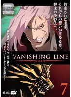 牙狼＜GARO＞-VANISHING LINE- Vol.7