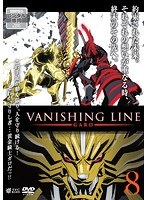 牙狼＜GARO＞-VANISHING LINE- Vol.8