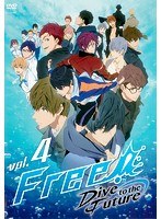 Free！-Dive to the Future- （4）