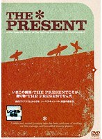 The Present ザ・プレゼント