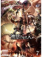 TVアニメ「進撃の巨人」 Season 3 （7）