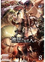 TVアニメ「進撃の巨人」 Season 3 （8）