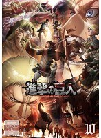 TVアニメ「進撃の巨人」Season 3 （10）