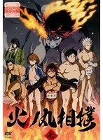 TVアニメ「火ノ丸相撲」 7