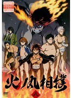 TVアニメ「火ノ丸相撲」 8