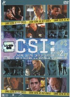 CSI:科学捜査班 SEASON 2 VOL.7