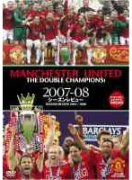 マンチェスター・ユナイテッド2007-08公式DVD THE DOUBLE CHAMPIONS！ 2007-08シーズンレビュー