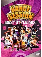 DANCE SESSION BEST STYLE MIX Vol.2 GIRLS