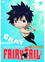 FAIRY TAIL キャラクターコレクション グレイ・フルバスター