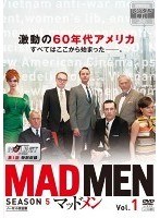 マッドメン シーズン5 Vol.1 【ノーカット完全版】