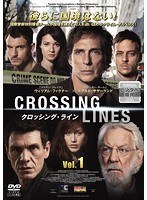 クロッシング・ライン シーズン1 Vol.1