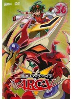 遊☆戯☆王 ARC-V（アーク・ファイブ） 36